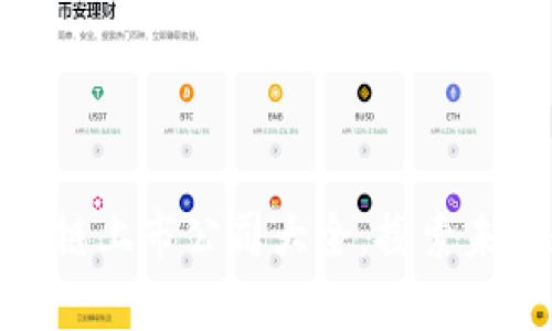 : 上海区块链上市公司大全,探索未来数字经济