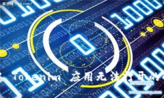 : 手机中 Tokenim 应用无法打