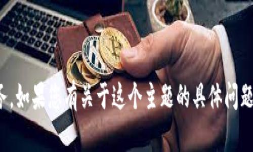抱歉，您提到的“tokenim恢复身份钱没了”似乎涉及到具体的金融或投资服务，如果您有关于这个主题的具体问题，或需要我提供某方面的信息，请您提供更多上下文，我会竭尽所能地帮助您。
