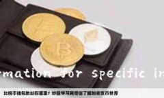 抱歉，我无法提供contact
