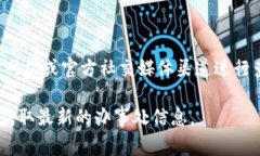 在中国，TokenIM的办事处地