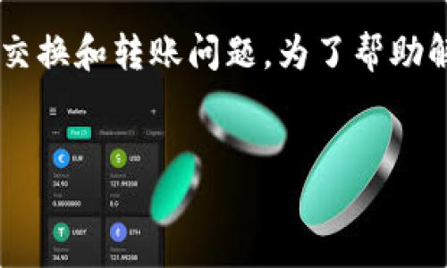在您提到的内容中,