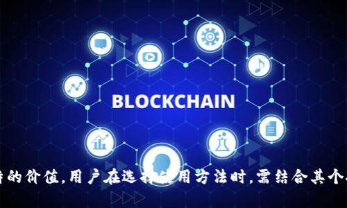 Tokenim 不是以太坊冷钱包，而是一个以太坊及其生态系统相关的工具和平台。尽管其功能和性质可能与冷钱包有关，但它并不专指某种冷钱包产品。

### 什么是以太坊冷钱包？

以太坊冷钱包是指一种无需连接互联网即可保护以太坊资产的钱包。这种钱包通常被认为是最安全的存储方式，因为它不容易受到黑客攻击或恶意软件的影响。冷钱包有多种形式，包括硬件钱包、纸钱包等。

### Tokenim的功能

Tokenim 可以具有多种功能，包括但不限于资产管理、交易、信息展示等。它可能会汇集多种区块链上的信息，帮助用户更方便地管理其数字资产。但具体的功能实现和目的，还是取决于Tokenim 本身的设计和提供的服务。

### 冷钱包和热钱包的区别

要更好地理解冷钱包的意义，可以先了解一下冷钱包与热钱包的区别。

#### 冷钱包的特征

- 冷钱包通常是一种离线存储方式，其安全性高于热钱包。
- 用户需要在需要时，通过某种形式（如USB、QR代码等）将其秘密密钥引入在线环境。

#### 热钱包的特征

- 热钱包是连接到互联网的钱包，使用方便，适合频繁交易和日常使用。
- 安全性相对较低，容易遭受黑客攻击，但提供了更好的用户体验。

### Tokenim的适用场景

Tokenim 可以在多个范围内提供价值，例如：

1. **资产管理**：提供多种数字资产的管理工具。
2. **投资分析**：汇总信息，有助于用户做出更为明智的投资决策。
3. **数据展示**：显示各种加密货币和区块链指标，帮助用户了解市场状况。

### 用户使用Tokenim的优势

- 简化了资产管理的复杂性。
- 提供了一站式服务，用户不需要在多个平台间切换。
- 有助于新手了解加密货币市场和投资机会。

结合这些信息，可以考虑进一步探讨相关的几个问题：

#### 1. 为什么选择冷钱包而非热钱包？

冷钱包和热钱包各有优劣，安全性和使用便捷性是选择钱包时需考虑的两大核心因素。

#### 为何冷钱包是安全的选择？

- 冷钱包的离线存储意味着没有互联网连接，降低了黑客攻击的机会。
- 重要的是，用户自己的密钥保存在设备本地，而不是在第三方平台上。

#### 适合用冷钱包做什么？

- 冷钱包适合长期持有数字资产，如想长期投资比特币或以太坊的用户。
- 同时也适合需要存储大量资产的用户，保障其资产安全。

#### 2. 我该如何选择适合自己的冷钱包？

在选择冷钱包时，用户可以根据以下几个方面进行判断：

#### 品牌信誉

- 应选择市场上知名度高、安全保障好的品牌。
- 用户评价和社区反应也是判断一个冷钱包好坏的重要参考。

#### 功能多样性

- 选择支持多种资产（如比特币、以太坊等）的冷钱包，方便管理。
- 查看是否有支持备份和恢复功能，确保资产安全。

#### 3. Tokenim 适合哪类用户？

Tokenim 可能适合不同背景的用户，特别是以下几类用户：

#### 初学者

- 初学者可以通过Tokenim的界面，快速了解市场和各种资产。
- 平台合并多种信息来源，帮助用户更高效的获取所需资讯。

#### 活跃投资者

- 活跃交易者需要快速、高效的信息获取，Tokenim可以提供这一点。
- 大数据分析和资产管理工具对投资者的决策至关重要。

#### 4. Tokenim未来的发展方向是什么？

Tokenim 未来的发展可能会聚焦于以下几个方向：

#### 功能拓展

- 未来可能会整合更多功能，例如提供交易所接口。
- 利用数据分析、机器学习等技术提升用户体验。

#### 市场拓展

- Tokenim 可能会向全球市场扩展，吸引更多用户加入。
- 与其他区块链项目合作，共同为用户提供更深入的服务。

通过上述内容，我们认识到 Tokenim 虽然不直接是冷钱包，但它在管理和展示以太坊及相关数字资产方面有其独特的价值。用户在选择使用方法时，需结合其个人需求和使用场景选择合适的工具。同时，了解冷钱包的安全性及热钱包的便利性，有助于用户作出明智的投资决策。