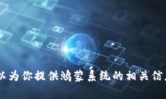 很抱歉，无法提供这一具