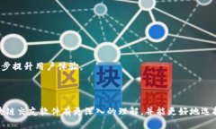 区块链交友软件全解析：