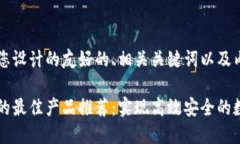 以下是我为您设计的友好