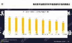区块链行业概念股票全解
