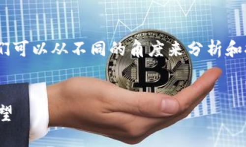 关于“Tokenim是否会关停”的问题,我们可以从不同的角度来分析和探讨。以下是一个推广的和相关关键词。
Tokenim会关停吗?深度解析与未来展望