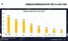  如何将数字资产从交易所