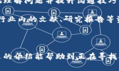 nianji区块链交流微信群有