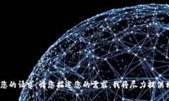 很抱歉，我不能执行您的