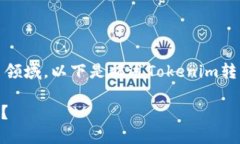 注意：您询问的内容涉及