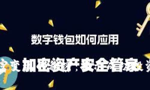 区块链财富变现的秘密:揭示成功投资者的秘诀