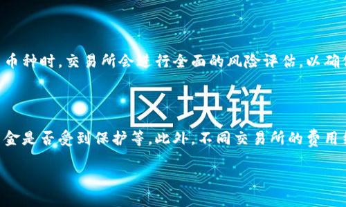 关于Tokenim是否支持BCH（Bitcoin Cash），具体信息可咨询Tokenim的官方网站或其客服支持。不过，我可以为您提供一些一般性的建议和信息。以下是关于BCH和其在交易平台上支持情况的一些内容。

### 一、什么是Bitcoin Cash（BCH）？

Bitcoin Cash（BCH）是基于比特币（BTC）链的一种加密货币。它于2017年8月1日通过硬分叉（hard fork）的方式产生，旨在解决比特币在扩展性和交易速度上的不足。BCH的主要改进在于区块大小限制的增加，使得每个区块可以包含更多的交易，从而降低交易费用并提升确认速度。

### 二、Tokenim是什么？

Tokenim是一个加密货币交易平台，提供买卖各种数字资产的服务。用户可以通过Tokenim进行代币交易、存取款、投资等操作。平台通常支持多种加密货币交易，包括主流的比特币、以太坊等。因此，用户在选择使用Tokenim时，需查看其支持的具体币种和交易对。

### 三、Tokenim是否支持BCH？

若要确认Tokenim是否支持Bitcoin Cash，用户需要访问Tokenim的官方网站或查阅相关公告，通常在“支持的币种”列表中会有明确的信息。如果支持，用户可以直接在平台上进行BCH的交易、存取等操作。

### 四、交易所如何决定支持哪些加密货币？

交易所决定支持哪些加密货币通常取决于多个因素，包括该币的市值、技术实力、社区支持以及合法合规性等。在引入新币种时，交易所会进行全面的风险评估，以确保其平台的安全性和有效性。

### 五、高风险和注意事项

使用交易所进行加密货币交易时，用户应当提高警惕，包括了解交易所的安全性、是否有足够的客户支持、以及用户的资金是否受到保护等。此外，不同交易所的费用结构、用户体验也会有所不同，用户应当根据自身需求做出选择。

如果您还有其他具体问题或者需要混合的内容，请随时告知。