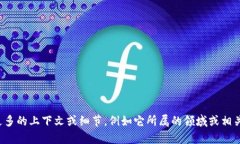Tokenim 并不是一个广泛使用
