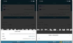 注意：由于我无法一次性