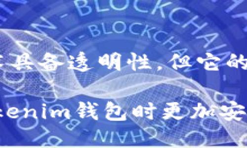   如何通过Tokenim钱包地址找到用户信息？ / 
 guanjianci Tokenim, 钱包地址, 匿名性, 加密货币 /guanjianci 

### 引言

在加密货币的世界中，隐私性与匿名性是用户关注的核心问题之一。Tokenim钱包是一种新兴的加密货币钱包，它不仅提供安全存储的功能，同时也吸引了很多用户的注意。然而，许多人在使用Tokenim钱包时，有一个常见的疑问：我能否通过钱包地址找到相应的用户信息？

本篇文章将详细探讨这个问题，分析Tokenim钱包的运作方式、隐私保护机制以及如何可能通过地址联系到用户的信息等。

### Tokenim钱包简介

Tokenim钱包是一个加密货币钱包，它允许用户安全地存储、管理和转账各种加密货币。 
与传统银行账户不同，加密货币钱包通常不依赖于用户的个人信息，而是通过公钥和私钥进行管理。公钥相当于用户的“账户”，而私钥则是保护账户安全的关键。 
Tokenim致力于为用户提供一个既安全又便于管理的环境，支持多种平台，并逐步增加新的功能，以满足市场需求。

### Tokenim钱包的工作原理

Tokenim钱包的工作基于区块链技术。用户在注册时会生成一对密钥，公钥可以公开分享，而私钥则需要妥善保管。 
每当用户进行交易时，区块链网络会记录交易信息，但并不会直接关联到用户的真实身份。通过这种方式，Tokenim钱包能够为用户提供一种相对匿名的交易体验。

### Tokenim钱包的匿名性

钱包匿名性是指用户在进行交易时，其身份和相关信息的隐藏程度。Tokenim钱包设计上的重点之一就是保护用户的隐私。 
ul
    listrong钱包地址是否可追踪：/strong每个Tokenim钱包都有独特的地址，这个地址在区块链上是公开的。因此，任何人都可以查看某个地址的交易历史和余额，但无法直接获取到与之相对应的用户身份信息。/li
    listrong用户信息的保护：/strongTokenim钱包不强制要求用户提供个人信息，从而在源头上减少了隐私泄露的风险。/li
/ul

### 通过Tokenim钱包地址找到用户信息的难度

Tokenim钱包的设计使得找到真实用户信息成为一项非常困难的任务。以下是几个理由：
ul
    listrong区块链的公开性：/strong虽然区块链是公开的，但它的匿名性使得信息跟踪变得复杂；/li
    listrong个人信息的缺失：/strongTokenim钱包不强制用户提供任何身份信息，用户可以完全“注册”匿名。/li
    listrong网络流动：/strong加密货币的本质是去中心化，不同的钱包间可以相互转账，增加了追踪的复杂性。/li
/ul

### 可能相关的问题

#### 1. 区块链上是否能找到有关交易方的信息？

答案是部分可以，但并不完整。区块链上的每一笔交易都是公开的，但它们只会显示钱包地址和交易金额，不会显示交易方的个人信息。 

例如，对于某笔交易，您可以查看发送方和接收方的地址、交易的时间戳、以及转账的金额，但您无法得知这些钱包地址背后的人是谁。这种设计意在保护用户的隐私，同时也增加了网络的安全性。

#### 2. 如何提高Tokenim钱包的安全性？

为了确保Tokenim钱包更加安全，用户可以采取数种措施： 
ul
    listrong使用强密码：/strong强密码可以有效防止未授权访问。/li
    listrong启用双重验证：/strong双重验证增加了一层额外的安全措施，尽量减少黑客攻击的可能性。/li
    listrong定期备份钱包：/strong定期备份钱包可以在设备丢失或损坏时保护用户的资金。/li
/ul

#### 3. Tokenim是否支持其他数字货币？

Tokenim钱包的一个显著特点是支持多种数字货币。在不久的将来，该钱包还计划支持更多主流和新兴的加密资产。

用户在选择一个钱包时，通常需要考虑其所支持的数字货币种类，以确保钱包能够满足他们投资组合的需求。目前，Tokenim钱包支持的数字货币类型包括比特币，以太坊，莱特币等，未来还可能支持ERC20及其它多种协议的代币。

#### 4. Tokenim与其他钱包相比的优缺点是什么？

Tokenim钱包与其他钱包（如MetaMask、Coinbase等）相比，有其独特的优缺点：
ul
    listrong优点：/strong/li
    ul
        li重视用户隐私，注册不需要个人信息，交易过程较为匿名。/li
        li资金安全性高，强密码和双重验证机制提供了更高的保护。/li
    /ul
    listrong缺点：/strong/li
    ul
        li功能和界面可能比一些竞争对手简单，不够完善。/li
        li用户基础和社区支持可能不及一些较大的平台。/li
    /ul
/ul

### 结论

通过Tokenim钱包的地址找到具体用户的身份信息是相当困难的，这得益于这款钱包所采用的隐私保护设计。尽管区块链技术具备透明性，但它的匿名特性让追踪个人信息变得复杂且具有挑战性。对于想要参与加密货币交易的用户来说，理解这种机制至关重要。

本文进一步探讨了Tokenim钱包的功能、安全性及与其他钱包的比较，旨在为广大用户提供一个全面的视角，让公众在使用Tokenim钱包时更加安心。