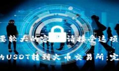 完成您的请求需要较大的