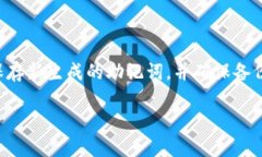 看起来您提到的“tokenim助