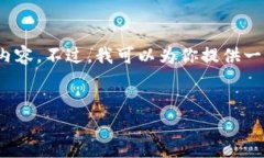 由于篇幅限制，我无法一