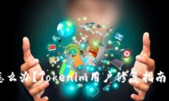 手机坏了怎么办？Tokenim用