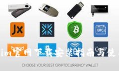 最新Tokenim官网下载安装指