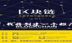 在区块链和加密货币交易