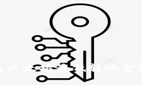 Tokenim钱包以太坊最低转账金额的全面解析