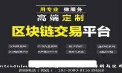 Tokentokenim钱包能否存储N