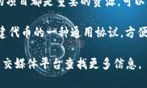 Tokenimeth是一个基于以太坊（Ethereum）网络的项目。以太坊是一种广泛使用的区块链平台，支持智能合约和去中心化应用（DApp），使得Tokenimeth能够在其基础上构建各种功能和应用。

以太坊网络的优点包括：

1. **智能合约**：以太坊允许开发者创建智能合约，这是一种自执行的合约，能够在满足特定条件时自动执行，这为Tokenimeth提供了灵活性和可靠性。

2. **多样化应用**：以太坊支持多种去中心化应用（DApp），这使得Tokenimeth能够与其他项目和服务进行集成，推动其生态系统的发展。

3. **社区支持**：以太坊拥有庞大的开发者和用户社区，这对于任何基于该网络的项目都是重要的资源，可以帮助项目快速迭代和完善。

4. **ERC20标准**：Tokenimeth可能遵循ERC20代币标准，该标准是以太坊上创建代币的一种通用协议，方便代币的创建、交易和管理。

如果你有兴趣了解Tokenimeth的具体应用和特点，可以访问其官方网站或相关社交媒体平台查找更多信息。