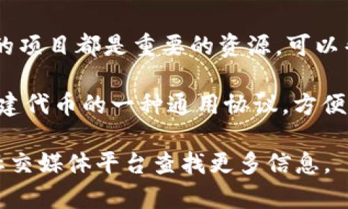 Tokenimeth是一个基于以太坊（Ethereum）网络的项目。以太坊是一种广泛使用的区块链平台，支持智能合约和去中心化应用（DApp），使得Tokenimeth能够在其基础上构建各种功能和应用。

以太坊网络的优点包括：

1. **智能合约**：以太坊允许开发者创建智能合约，这是一种自执行的合约，能够在满足特定条件时自动执行，这为Tokenimeth提供了灵活性和可靠性。

2. **多样化应用**：以太坊支持多种去中心化应用（DApp），这使得Tokenimeth能够与其他项目和服务进行集成，推动其生态系统的发展。

3. **社区支持**：以太坊拥有庞大的开发者和用户社区，这对于任何基于该网络的项目都是重要的资源，可以帮助项目快速迭代和完善。

4. **ERC20标准**：Tokenimeth可能遵循ERC20代币标准，该标准是以太坊上创建代币的一种通用协议，方便代币的创建、交易和管理。

如果你有兴趣了解Tokenimeth的具体应用和特点，可以访问其官方网站或相关社交媒体平台查找更多信息。
