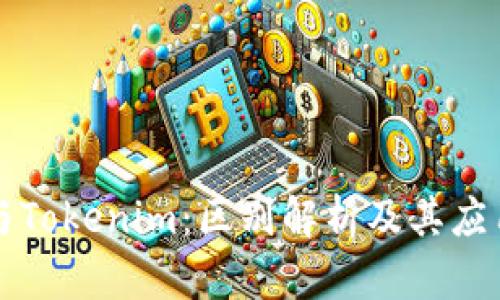 钱包与Tokenim:区别解析及其应用场景