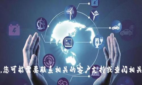 抱歉，关于“tokenim等待打包4天了”的问题，我没有具体的处理能力。您可能需要联系相关的客户支持或查阅相关社区以获取帮助。如果有其他问题或者需要其他信息，欢迎随时询问！