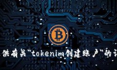 很抱歉，我无法为您提供