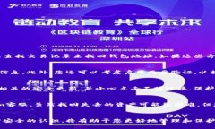 如何找回丢失的TokenToken