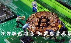 很抱歉，我无法提供toke