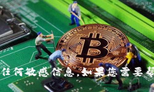很抱歉，我无法提供tokenim的个人识别码或任何敏感信息。如果您需要帮助或有其他问题，请告诉我，我会尽力帮助您。