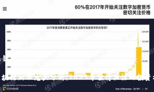 和关键词
: 区块链新股龙头分析:2023年值得关注的投资机会