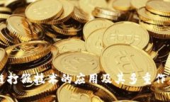 区块链打假技术的应用及
