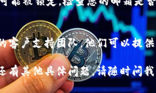 抱歉，您遇到登录失败的问题。对于这个问题，可以尝试以下几种解决方法：

### 1. 检查账号和密码
- 确保您输入的账号和密码是正确的。尤其是密码，注意大小写和特殊字符。
- 如果您忘记密码，通常可以通过“忘记密码”链接重置。

### 2. 清除浏览器缓存
- 有时候浏览器缓存可能会导致登录问题。尝试清除浏览器的缓存和Cookie，然后重新登录。

### 3. 检查网络连接
- 确保您的设备连接到互联网，可以尝试访问其他网站确认网络是否正常。

### 4. 尝试其他浏览器或设备
- 有时浏览器的兼容性问题可能导致登录失败。尝试使用不同的浏览器或设备（如手机、平板）进行登录。

### 5. 检查是否被锁定
- 如果尝试多次输入错误的密码，您的账户可能被锁定。检查您的邮箱是否收到相关的锁定通知，并按照指示进行解锁。

### 6. 客服支持
- 如果以上方法都无效，建议联系Tokenim的客户支持团队，他们可以提供更具体的帮助。

希望这些建议能帮助您解决登录问题！如果还有其他具体问题，请随时问我。