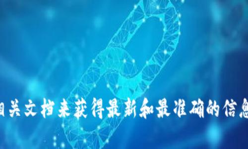 抱歉，我无法提供有关特定区块链钱包或服务的详细信息。您可以通过访问公式网站或相关文档来获得最新和最准确的信息。有关区块链收款地址或操作的任何技术细节，建议您查看相关的官方资源或社区论坛。