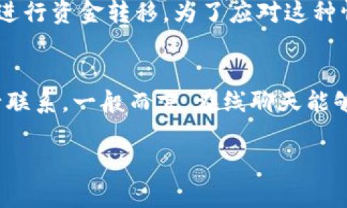 关于您提到的“tokenim能存dash吗？”的问题，我将为您提供一个详细的介绍，讨论可能涉及的主题，并提供相关的问题解答。以下是按照您的要求生成的内容。

  Tokenim支持Dash存储吗？全面解析Dash和Tokenim交易平台 / 
 guanjianci Tokenim, Dash, 数字货币, 交易平台 /guanjianci 

什么是Tokenim平台？
Tokenim是一个新兴的数字货币交易平台，致力于为用户提供安全、便捷的交易体验。它允许用户在平台上进行各种加密货币的交易，包括主流的比特币、以太坊，以及一些其他的山寨币。其中，Dash作为一种具有即时交易功能和隐私保护的加密货币，受到了广泛的关注和使用。Tokenim的目标是成为一个用户友好且安全的交易环境，帮助用户更好地管理和交易他们的加密资产。

什么是Dash？
Dash是一个开源的数字货币，最初于2014年发布，它的设计目标是为了提供更快的交易和更高的隐私性。Dash采用了主节点（Masternodes）系统，这使得用户可以进行即时的交易处理和可选的隐私保护。Dash的即时交易功能，使得用户在进行交易时几乎可以实时完成，而隐私保护功能则允许用户隐藏交易的细节，从而保护个人的财务信息。

Tokenim是否支持Dash？
关于Tokenim是否支持Dash存储的问题，首先需要确认Tokenim官方平台的最新公告和支持的数字货币列表。目前，许多交易平台正在逐渐丰富其支持的加密货币种类，Dash作为具有良好市场流通性和技术背景的数字货币，拥有在主流交易所上线的潜力。用户可以通过访问Tokenim官方网站查看是否已经支持Dash，并了解存储和交易的具体流程和费用。

Tokenim的安全性如何？
在选择一个数字货币交易平台时，安全性是用户最为关注的方面之一。Tokenim交易平台声称使用了先进的加密技术和多重身份验证措施，以确保用户的资金安全。此外，Tokenim还采取了一系列措施来防范网络攻击和资金被盗的风险，具体包括冷钱包存储、实时监控和用户账户安全保护等。不过，用户在使用任何交易平台时，都应该采取基本的安全措施，比如使用强密码和定期更换密码，以进一步保障自身资产的安全。

如何在Tokenim上交易Dash？
如果Tokenim支持Dash的交易，用户可以通过以下步骤在平台上进行交易：

1. 注册一个Tokenim账户：访问Tokenim的网站并完成注册程序。用户需要提供一些基本信息并验证自己的身份。
2. 充值Dash：在账户设置中选择充值，按照提示生成充值地址，将Dash从其他钱包转入到Tokenim账户中。
3. 进行交易：充值完成后，用户可以选择交易界面，选择Dash作为交易对进行买入或卖出操作。用户需要关注实时的市场行情，以选择最佳的交易时机。
4. 提现：在完成交易后，用户可以选择将资金提取到外部钱包，确保资产的安全。确保提前了解提取的手续费和处理时间。

常见问题解答
1. Tokenim的注册流程复杂吗？
Tokenim的注册流程相对简便。用户只需要访问Tokenim官网，点击注册按钮，填写必要的信息，例如电子邮件、手机号和密码。系统会向用户的邮箱或手机短信发送验证代码，用户需要输入该代码以完成注册。一旦注册完成，用户通常还需进行身份验证，以符合反洗钱及KYC法规的要求。在这一过程中，用户可能需要上传身份证明文件。尽管可能需要花费一些时间，但整体流程相对直观，适合大多数用户操作。

2. 使用Tokenim进行交易的手续费是多少？
在任何交易平台上，交易手续费都是用户非常关注的因素之一。Tokenim的手续费结构可能根据不同的交易对和交易量有所不同。一般而言，平台会对买入和卖出订单收取一定比例的手续费。此外，如果用户在平台上使用某些特定的支付方式，手续费可能会有所变化。建议用户在交易前查看Tokenim的官网，了解详细的手续费政策。此外，也可以通过增加交易量获取更低的手续费。例如，如果用户达到一定交易量，平台可能会对其手续费进行减免。

3. 如果Tokenim突然停止支持Dash，我该怎么办？
数字货币市场变化莫测，有时交易平台可能会由于市场需求或其他原因停止支持某种特定的加密货币。如果Tokenim停止支持Dash，用户需要提前做好准备。通常情况下，平台会提前发布通知，让用户有足够的时间进行资金转移。为了应对这种情况，用户可以选择将资产转移到其他支持Dash的交易平台，或直接提取到安全的个人钱包中。此外，用户还可以关注Dash社区和Tokenim的官方社交媒体，获取最新资讯和动态，以及社区对于未来发展方向的讨论。

4. Tokenim的客户支持质量如何？
一个良好的客户支持系统是判断交易平台质量的重要标准之一。Tokenim提供了多种客户支持渠道，包括在线聊天、电子邮件和社交媒体支持。在使用这些渠道时，用户可以根据问题的紧急程度选择合适的方式进行联系。一般而言，在线聊天能够提供较为迅速的响应，而电子邮件则适合处理较为复杂的问题。通过查看Tokenim用户评价和反馈，用户可以了解平台的客户支持质量如何，是否能够及时解决使用过程中遇到的问题，确保在交易过程中顺利进行。

最后，用户在选择任何数字货币交易平台时，尤其是涉及到资金的安全问题，务必仔细考虑各项因素，确保自己的资产不受损失。希望以上对Tokenim与Dash的讨论能够帮助您更好地理解相关问题。