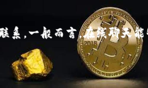 关于您提到的“tokenim能存dash吗？”的问题，我将为您提供一个详细的介绍，讨论可能涉及的主题，并提供相关的问题解答。以下是按照您的要求生成的内容。

  Tokenim支持Dash存储吗？全面解析Dash和Tokenim交易平台 / 
 guanjianci Tokenim, Dash, 数字货币, 交易平台 /guanjianci 

什么是Tokenim平台？
Tokenim是一个新兴的数字货币交易平台，致力于为用户提供安全、便捷的交易体验。它允许用户在平台上进行各种加密货币的交易，包括主流的比特币、以太坊，以及一些其他的山寨币。其中，Dash作为一种具有即时交易功能和隐私保护的加密货币，受到了广泛的关注和使用。Tokenim的目标是成为一个用户友好且安全的交易环境，帮助用户更好地管理和交易他们的加密资产。

什么是Dash？
Dash是一个开源的数字货币，最初于2014年发布，它的设计目标是为了提供更快的交易和更高的隐私性。Dash采用了主节点（Masternodes）系统，这使得用户可以进行即时的交易处理和可选的隐私保护。Dash的即时交易功能，使得用户在进行交易时几乎可以实时完成，而隐私保护功能则允许用户隐藏交易的细节，从而保护个人的财务信息。

Tokenim是否支持Dash？
关于Tokenim是否支持Dash存储的问题，首先需要确认Tokenim官方平台的最新公告和支持的数字货币列表。目前，许多交易平台正在逐渐丰富其支持的加密货币种类，Dash作为具有良好市场流通性和技术背景的数字货币，拥有在主流交易所上线的潜力。用户可以通过访问Tokenim官方网站查看是否已经支持Dash，并了解存储和交易的具体流程和费用。

Tokenim的安全性如何？
在选择一个数字货币交易平台时，安全性是用户最为关注的方面之一。Tokenim交易平台声称使用了先进的加密技术和多重身份验证措施，以确保用户的资金安全。此外，Tokenim还采取了一系列措施来防范网络攻击和资金被盗的风险，具体包括冷钱包存储、实时监控和用户账户安全保护等。不过，用户在使用任何交易平台时，都应该采取基本的安全措施，比如使用强密码和定期更换密码，以进一步保障自身资产的安全。

如何在Tokenim上交易Dash？
如果Tokenim支持Dash的交易，用户可以通过以下步骤在平台上进行交易：

1. 注册一个Tokenim账户：访问Tokenim的网站并完成注册程序。用户需要提供一些基本信息并验证自己的身份。
2. 充值Dash：在账户设置中选择充值，按照提示生成充值地址，将Dash从其他钱包转入到Tokenim账户中。
3. 进行交易：充值完成后，用户可以选择交易界面，选择Dash作为交易对进行买入或卖出操作。用户需要关注实时的市场行情，以选择最佳的交易时机。
4. 提现：在完成交易后，用户可以选择将资金提取到外部钱包，确保资产的安全。确保提前了解提取的手续费和处理时间。

常见问题解答
1. Tokenim的注册流程复杂吗？
Tokenim的注册流程相对简便。用户只需要访问Tokenim官网，点击注册按钮，填写必要的信息，例如电子邮件、手机号和密码。系统会向用户的邮箱或手机短信发送验证代码，用户需要输入该代码以完成注册。一旦注册完成，用户通常还需进行身份验证，以符合反洗钱及KYC法规的要求。在这一过程中，用户可能需要上传身份证明文件。尽管可能需要花费一些时间，但整体流程相对直观，适合大多数用户操作。

2. 使用Tokenim进行交易的手续费是多少？
在任何交易平台上，交易手续费都是用户非常关注的因素之一。Tokenim的手续费结构可能根据不同的交易对和交易量有所不同。一般而言，平台会对买入和卖出订单收取一定比例的手续费。此外，如果用户在平台上使用某些特定的支付方式，手续费可能会有所变化。建议用户在交易前查看Tokenim的官网，了解详细的手续费政策。此外，也可以通过增加交易量获取更低的手续费。例如，如果用户达到一定交易量，平台可能会对其手续费进行减免。

3. 如果Tokenim突然停止支持Dash，我该怎么办？
数字货币市场变化莫测，有时交易平台可能会由于市场需求或其他原因停止支持某种特定的加密货币。如果Tokenim停止支持Dash，用户需要提前做好准备。通常情况下，平台会提前发布通知，让用户有足够的时间进行资金转移。为了应对这种情况，用户可以选择将资产转移到其他支持Dash的交易平台，或直接提取到安全的个人钱包中。此外，用户还可以关注Dash社区和Tokenim的官方社交媒体，获取最新资讯和动态，以及社区对于未来发展方向的讨论。

4. Tokenim的客户支持质量如何？
一个良好的客户支持系统是判断交易平台质量的重要标准之一。Tokenim提供了多种客户支持渠道，包括在线聊天、电子邮件和社交媒体支持。在使用这些渠道时，用户可以根据问题的紧急程度选择合适的方式进行联系。一般而言，在线聊天能够提供较为迅速的响应，而电子邮件则适合处理较为复杂的问题。通过查看Tokenim用户评价和反馈，用户可以了解平台的客户支持质量如何，是否能够及时解决使用过程中遇到的问题，确保在交易过程中顺利进行。

最后，用户在选择任何数字货币交易平台时，尤其是涉及到资金的安全问题，务必仔细考虑各项因素，确保自己的资产不受损失。希望以上对Tokenim与Dash的讨论能够帮助您更好地理解相关问题。