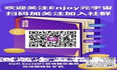  信创区块链评测的全面指
