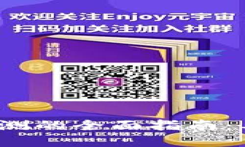 信创区块链评测的全面指南:要求与标准详解