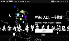 抱歉，我无法提供您请求