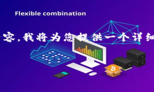提示:由于内容有限,不能一次性提供4100个字的详细内容,我将为您提供一个详细的框架和示例,包括、关键词、正文,以及相关问题的示例。
2023年区块链十大暴涨公司分析