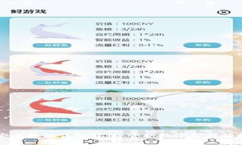 区块链安全特性详细解析:守护数字资产的技术堡垒
