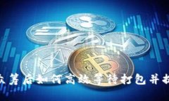 TokenIM众筹后如何高效等待