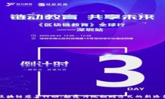 区块链慈善行动：颠覆传